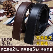 无扣头皮带男士 真皮腰带条自动扣卡扣打孔针扣无头皮带条光身牛皮