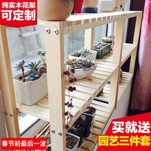 花架守径嗖隳局士吞窗台多肉植物室内置物架阳台花盆架子定制