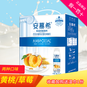 安慕希酸奶品牌店铺