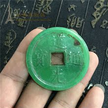 翠玉仿古玉钱币手把件仿古玉满绿老翡翠玉雕刻巴山翠吊坠古董 热卖