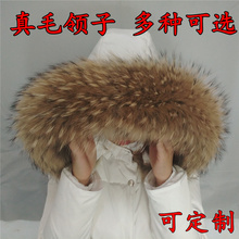真毛领子超大貉子毛领女士通用狐狸毛领子单买毛领子皮草真貉子毛
