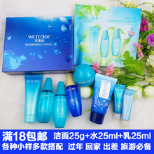 旅行装 补水洗面奶爽肤水乳液中小样正品 小样海旅行三件套装 水密码