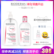 ±´µÂÂêÊæåû¶àЧ½à·ôÒº1L·ÛË®Ôù500ML 500ML Ô¼102Ôª Bioderma