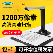 良田高拍仪S200L便携式S1200P高清扫描仪1000万像A3医药连锁远程审方高速A4手持证件文件办公快速文档扫描机