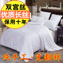 德尔顿家纺 蚕丝被100%桑蚕丝夏凉被空调被 春秋被子冬被子母被芯