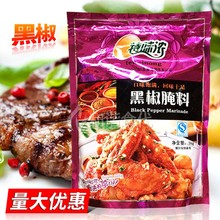 1kg 烧烤调料 黑胡椒牛排烤鸡翅烤肉 特味浓 黑椒腌料