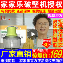 官网正品 搅拌机 家家乐破壁料理机多功能加热全自动家用电视同款