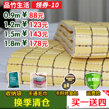 竹席麻将凉席1.5m床麻将席1.8m床上单人竹块子1.2米1学生宿舍0.9m