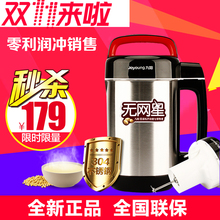 Joyoung/九阳 DJ12B-A10豆浆机正品特价全自动家用多功能辅食米糊