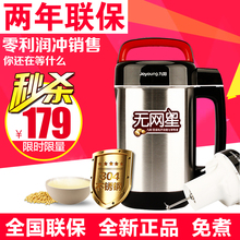 Joyoung/九阳 DJ12B-A10豆浆机正品特价全自动家用多功能辅食米糊