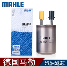 科鲁兹新君威君越昂科威创酷昂科拉英朗迈锐宝汽滤汽油滤芯格清器
