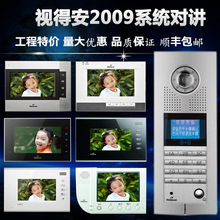 100 160 网线彩色可视楼宇对讲室内分机对讲门铃C631 视得安D2009