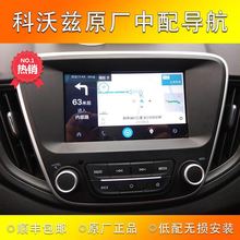 科沃兹导航原装大屏原车屏互联导航 科沃滋中控屏倒车影像原厂屏