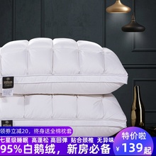希爾頓五星酒店羽絨枕頭100%白鵝絨枕芯單雙人家用護頸枕一對裝
