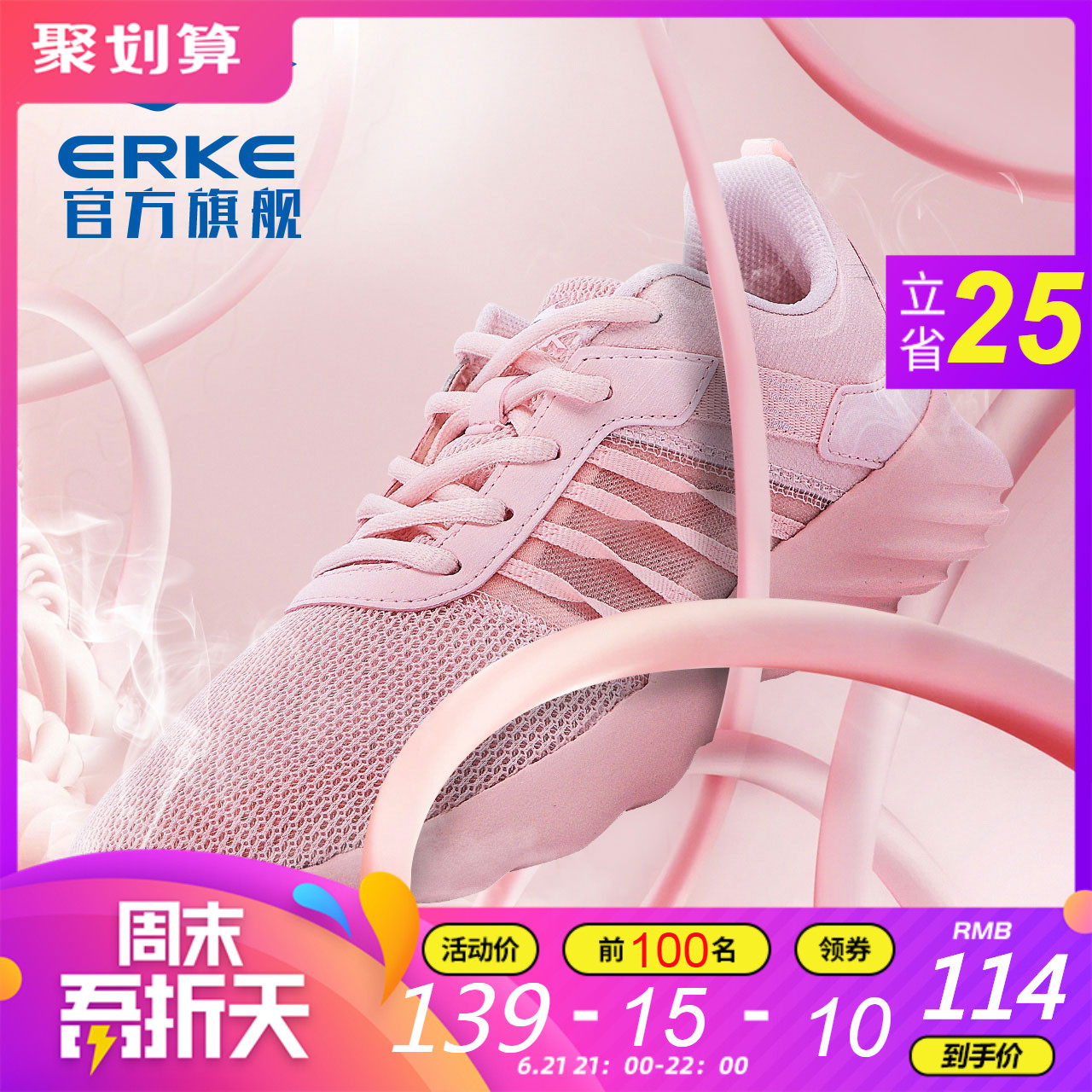 ERKE Women's Shoes 2019 Summer New Sports Shoes Women's Running Shoes Mesh Pink Breathable Fashion Casual Shoes