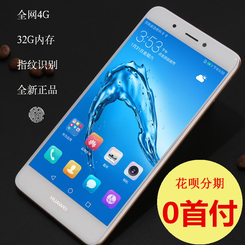 英寸5.5全网通正品手机Plus7畅享华为Huawei豪礼送音乐耳机