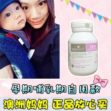 60粒 澳洲bioisland孕妇哺乳期专用海藻油胶囊营养维生素DHA