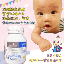 澳洲bioisland儿童婴儿鳕鱼肝油鱼油DHA维A促进发育90粒