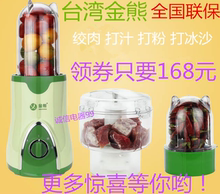 台湾金熊食品加工料理机多功能小型家用全自动豆浆果汁绞肉打粉机