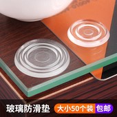 家具茶几玻璃垫防滑垫片红木台面防滑胶垫片透明软胶垫桌面钢化垫
