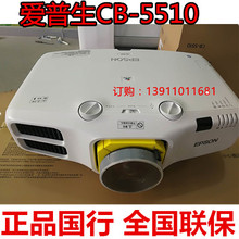5520W 5510 Epson爱普生CB 5530U投影仪会议教育工程办公投影机