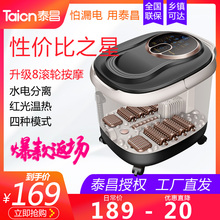 Z3101泰昌足浴盆全自动按摩洗脚盆电动加热泡脚盆足浴器