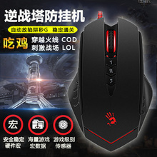 血手幽灵V8M吃鸡鼠标宏 cf穿越火线逆战塔防挂机刷空间站星门神秘