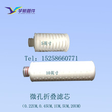 折叠滤芯水处理无菌微孔高精度空气呼吸器过滤器10寸折叠滤芯20寸