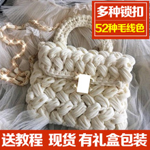 编织包材料包毛线 手工钩针布条线斜跨小香风diy 京南一品泫雅同款