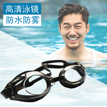 便宜盒装 走量游泳馆泳镜 防水防雾游泳眼镜