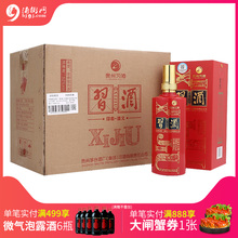 贵州习酒 52度印象遵义 浓香型白酒500ml*6瓶
