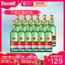 红星二锅头56度大二500ml*12 高度白酒北京二锅头 北京原厂原箱