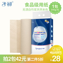 子初月子纸孕产妇卫生纸巾产后用品产褥期产房用纸刀纸专用竹浆纸