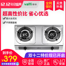 全国联保 i10013T燃气灶台式灶猛火灶节能煤气灶特价 华帝 Vatti