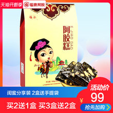 福牌阿胶糕块180g即食女阿胶膏方手工山东东阿镇固元膏ejiao阿胶