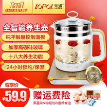 乐浦养生壶全自动多功能加厚玻璃电热烧水壶花茶壶黑茶壶煮茶器煲