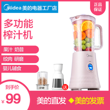 Midea/美的 MJ-WBL2521H榨汁机家用全自动迷你小型果汁搅拌料理机
