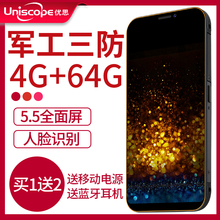 UniscopE 优思 P20军工三防智能手机全网通4G刘海屏全面屏超长待机老人老年机防摔防水电霸5.5寸安卓正品