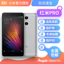 799起Xiaomi/小米 红米Pro 高配版全网通官方正品手机红米note4x