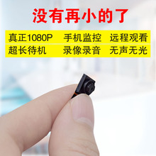 监控器家用无线隐蔽高清无线WIFI室内超小隐藏式探头微型远程隐形