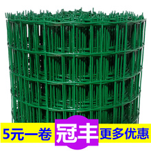 户外养殖网格家用隔离围墙养鸡果园圈地栅栏防护围栏铁丝网荷兰网