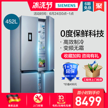 SIEMENS 西門子多門冰箱混冷無霜零度四開門變頻大冰箱KM46FA99TI