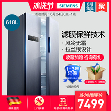 SIEMENS 西門子對開門冰箱變頻風冷無霜雙開門家用冰箱KA61EA66TI
