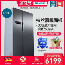 SIEMENS 西門子對開門冰箱變頻風冷無霜雙開門家用冰箱KA92NV66TI