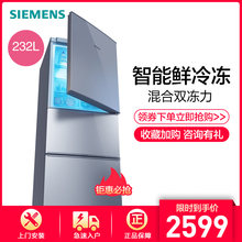 SIEMENS 西门子三门冰箱直冷节能静音家用软冷小电冰箱KG23N116EW