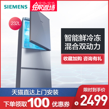 SIEMENS KG23N116EW 西门子 官方旗舰节能冷藏多门三门家用电冰箱
