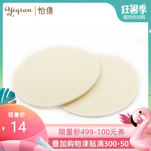 超薄杯文胸防凸点防走光文乳头贴胸贴1对装 怡倩棉质透气乳贴