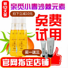 亲觅小春沙棘油春缇舍氧元 专柜嗨团购价正品 包邮 促销 素紫苏油特价