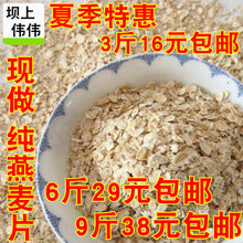 即食速溶熟纯燕麦片早餐冲饮麦片原味小袋装免煮散装非无糖脱脂