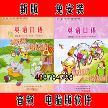新广州版小学英语口语配套同步动画学习互动点读软件二年级上册2A